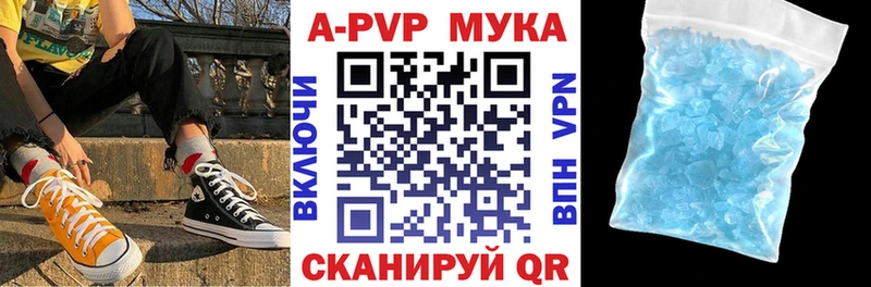 A-PVP VHQ  Купить закладки  Порхов 