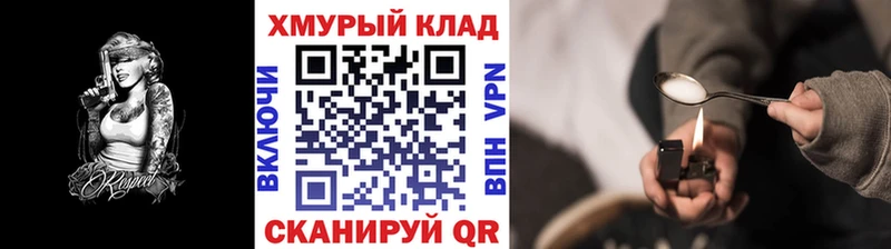 Героин VHQ  Купить  Порхов 