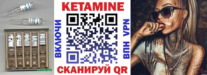 Кетамин ketamine  Купить  Порхов 